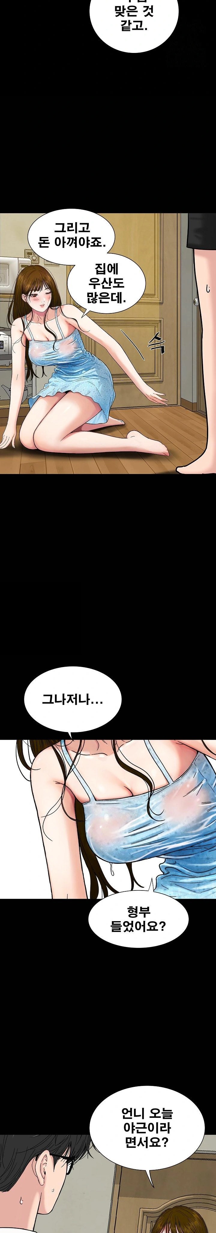 Sister’s Man Raw - Chapter 15 [photo 26] - MangaPorn