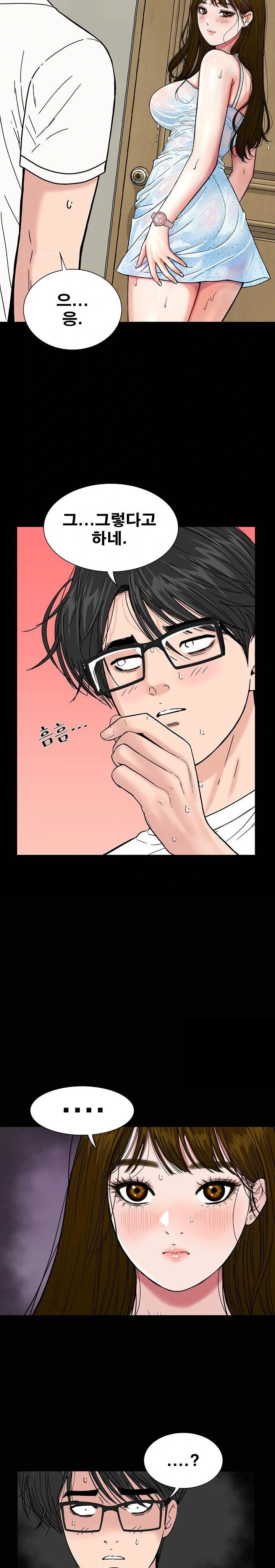 Sister’s Man Raw - Chapter 15 [photo 27] - MangaPorn