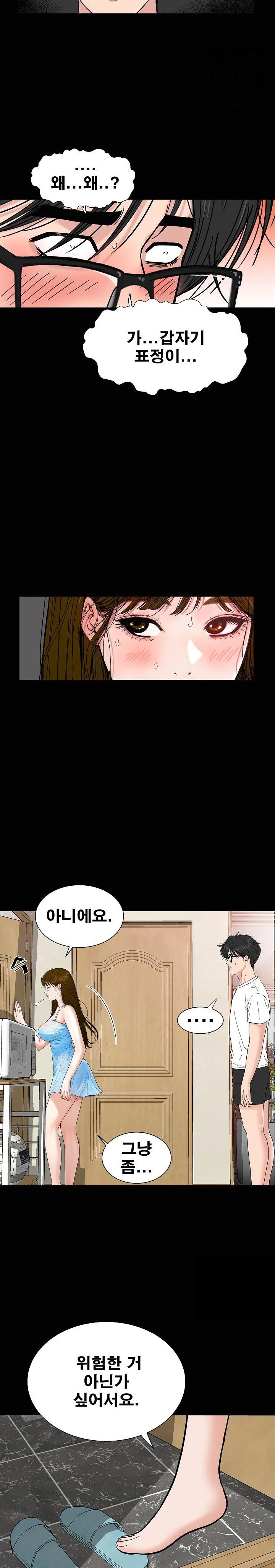 Sister’s Man Raw - Chapter 15 [photo 28] - MangaPorn