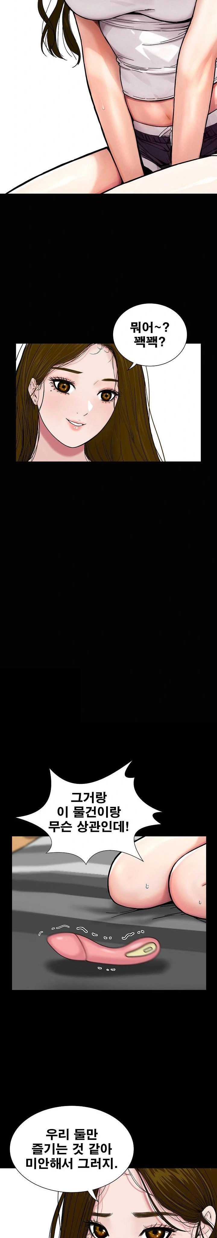 Sister’s Man Raw - Chapter 15 [photo 3] - MangaPorn