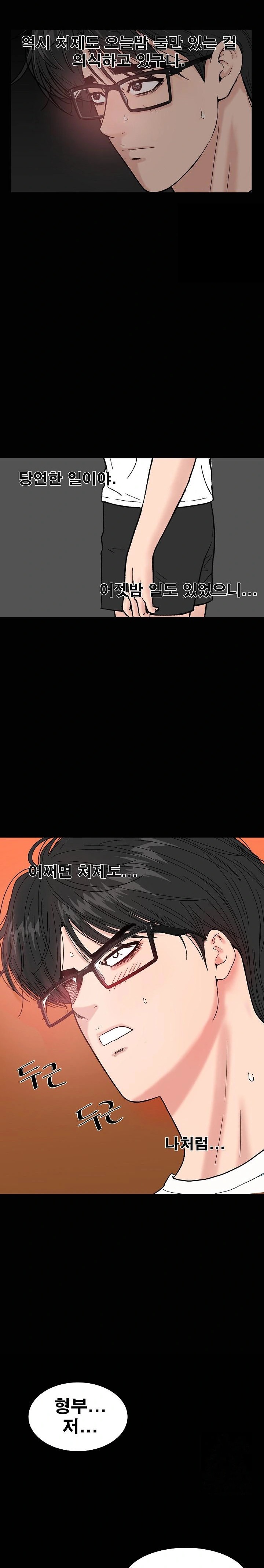 Sister’s Man Raw - Chapter 15 [photo 31] - MangaPorn