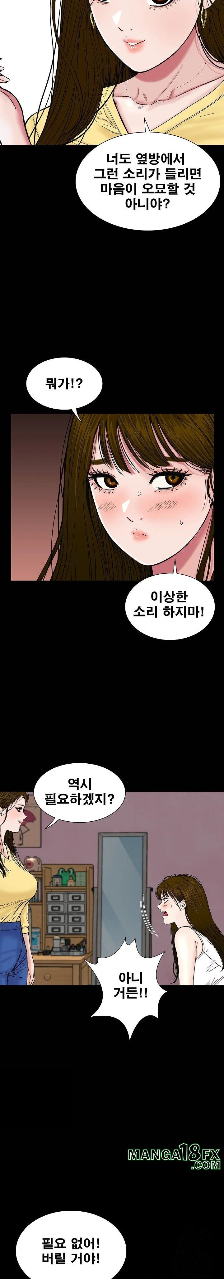 Sister’s Man Raw - Chapter 15 [photo 4] - MangaPorn