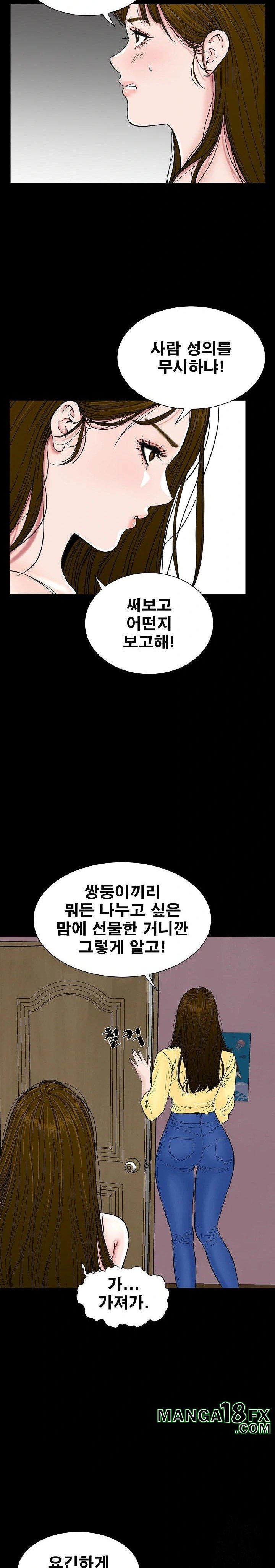 Sister’s Man Raw - Chapter 15 [photo 5] - MangaPorn