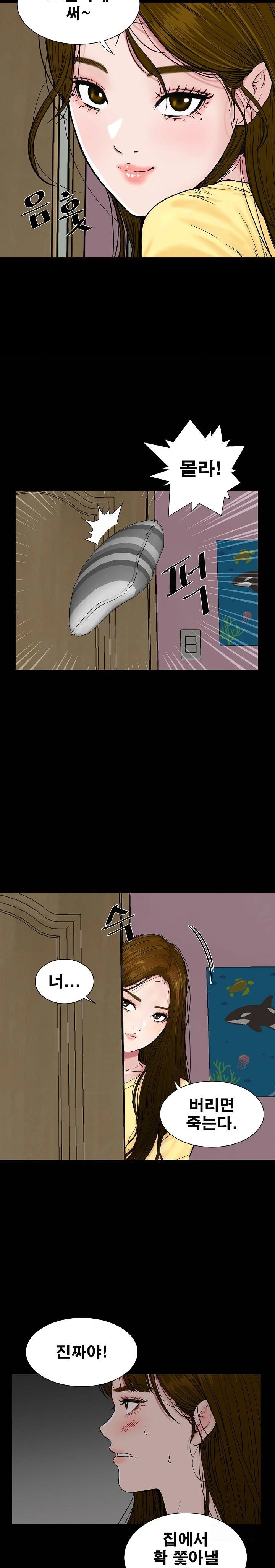 Sister’s Man Raw - Chapter 15 [photo 6] - MangaPorn