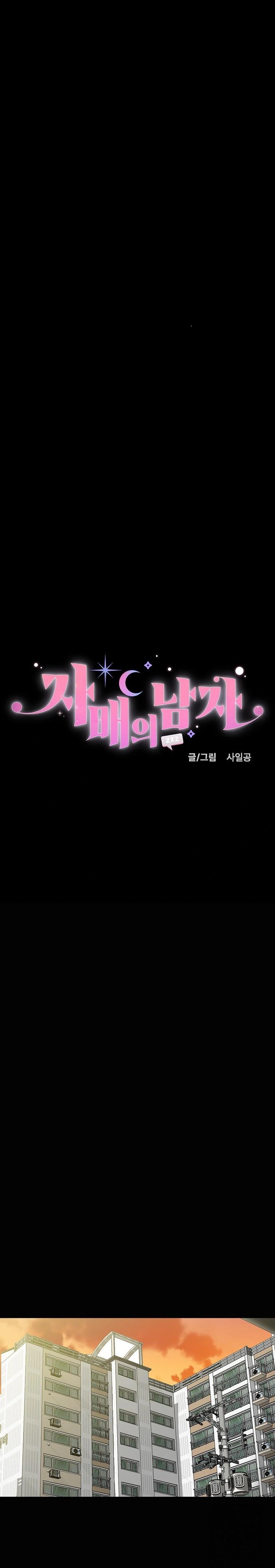 Sister’s Man Raw - Chapter 15 [photo 8] - MangaPorn