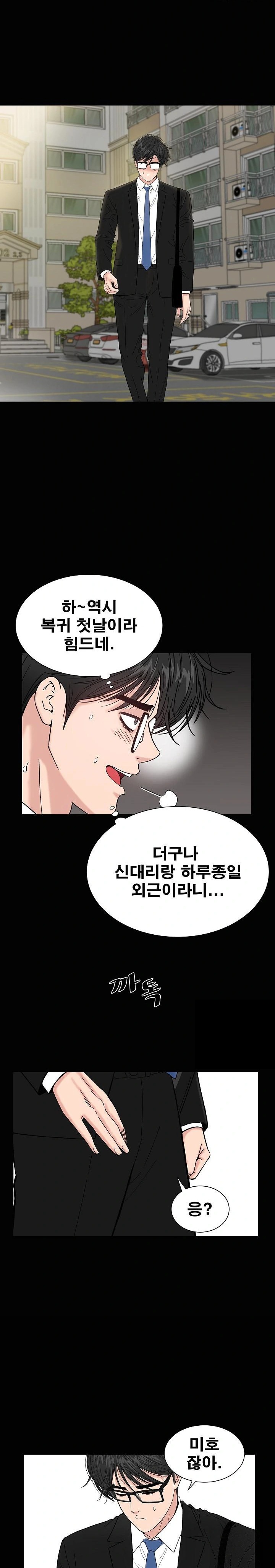 Sister’s Man Raw - Chapter 15 [photo 9] - MangaPorn