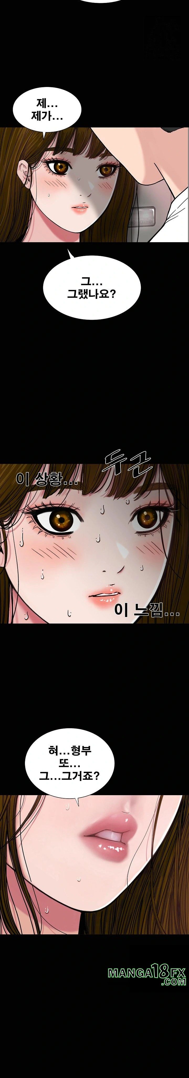 Sister’s Man Raw - Chapter 16 [photo 15] - MangaPorn