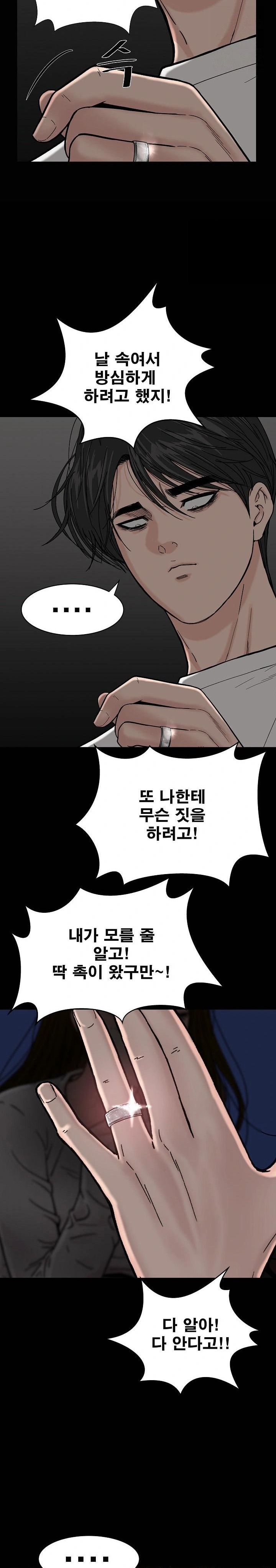 Sister’s Man Raw - Chapter 16 [photo 17] - MangaPorn