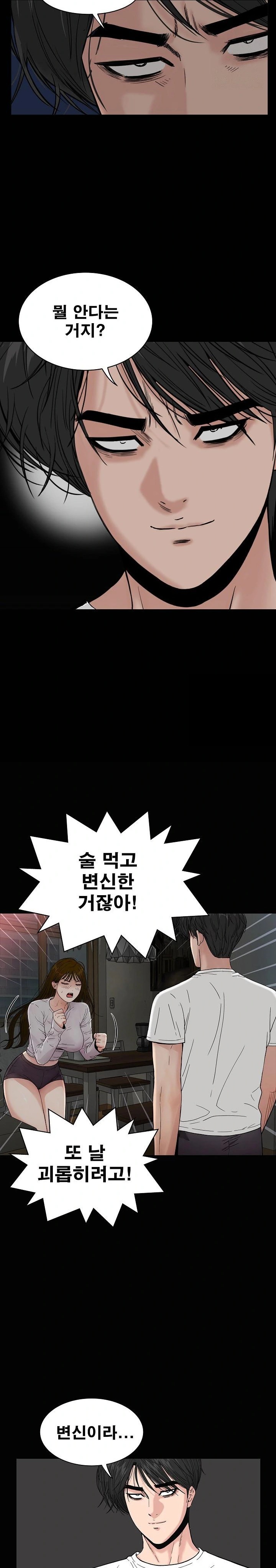 Sister’s Man Raw - Chapter 16 [photo 18] - MangaPorn