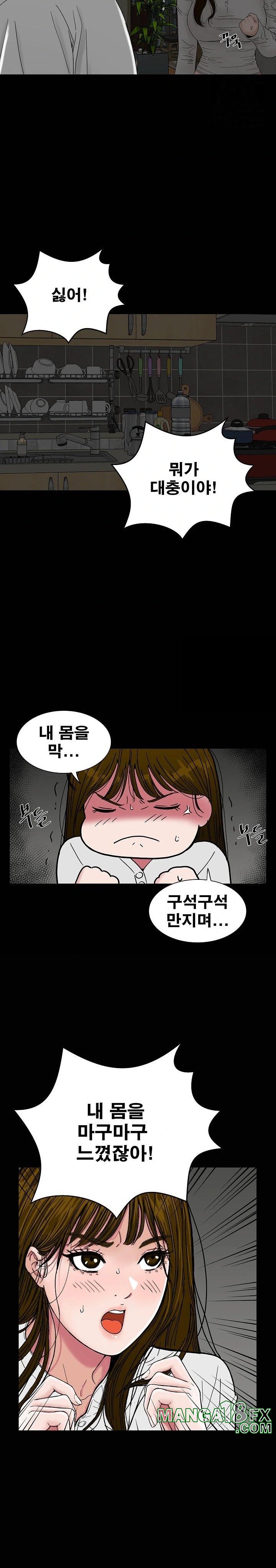 Sister’s Man Raw - Chapter 16 [photo 23] - MangaPorn