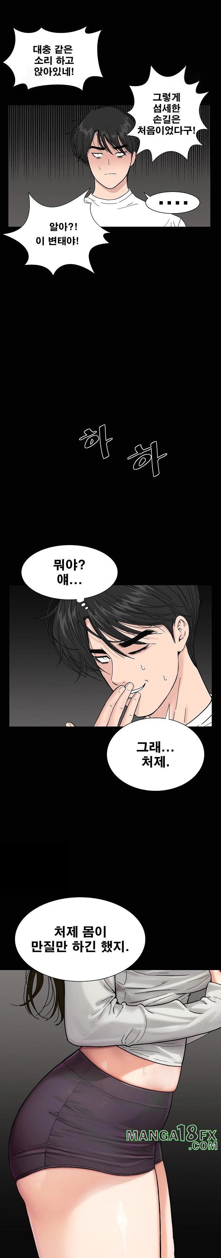 Sister’s Man Raw - Chapter 16 [photo 24] - MangaPorn