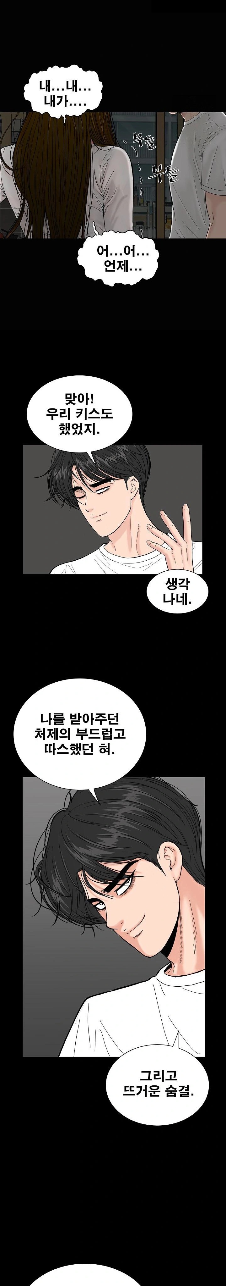 Sister’s Man Raw - Chapter 16 [photo 26] - MangaPorn