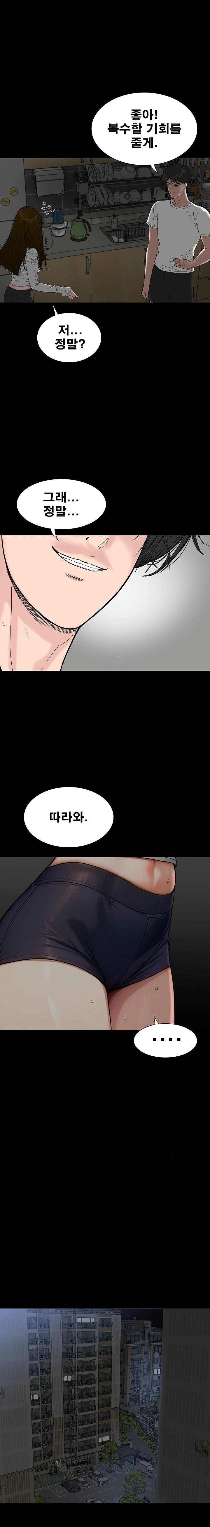 Sister’s Man Raw - Chapter 17 [photo 1] - MangaPorn