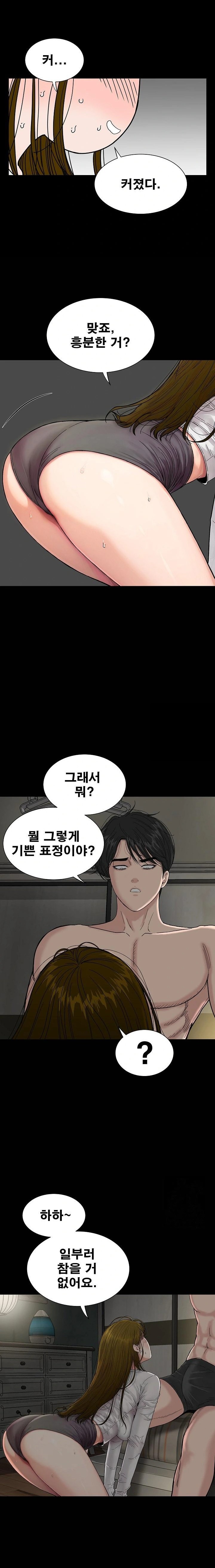 Sister’s Man Raw - Chapter 17 [photo 12] - MangaPorn