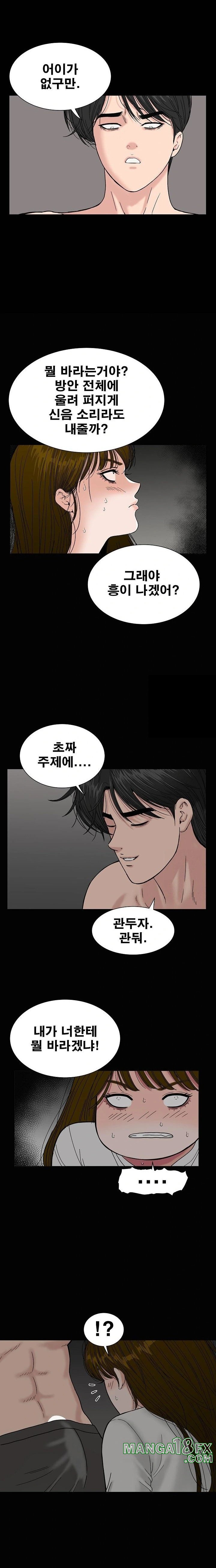 Sister’s Man Raw - Chapter 17 [photo 13] - MangaPorn