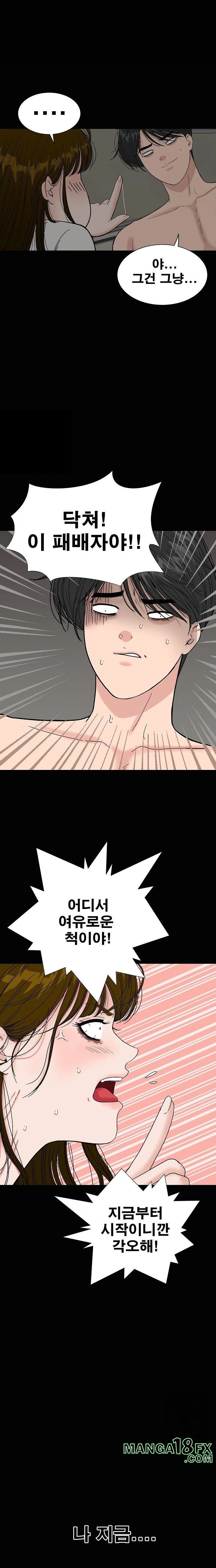 Sister’s Man Raw - Chapter 17 [photo 15] - MangaPorn