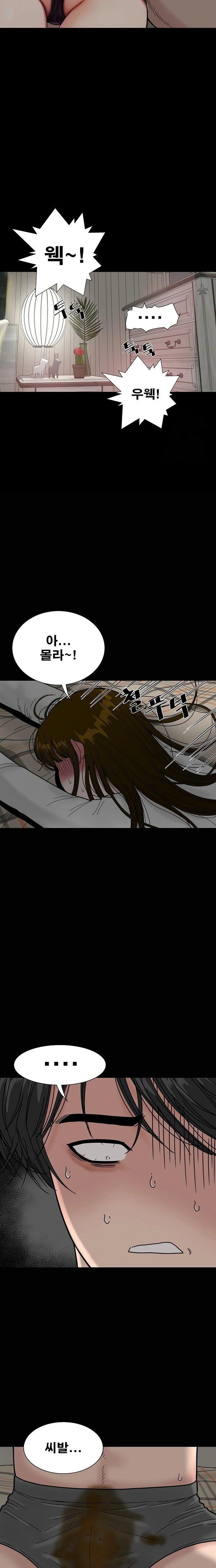 Sister’s Man Raw - Chapter 17 [photo 18] - MangaPorn