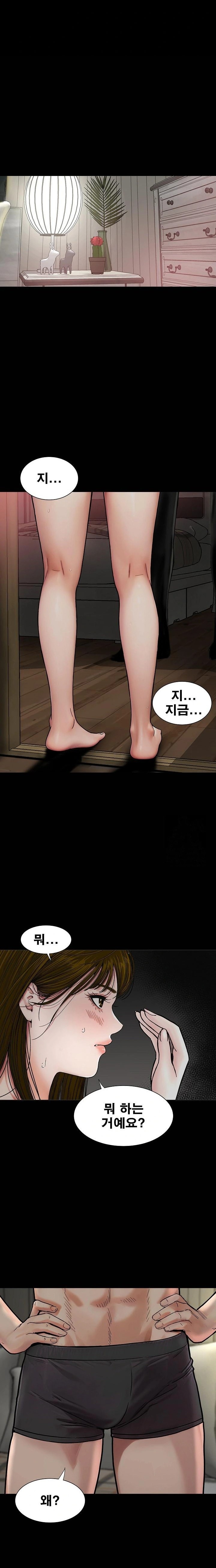 Sister’s Man Raw - Chapter 17 [photo 2] - MangaPorn