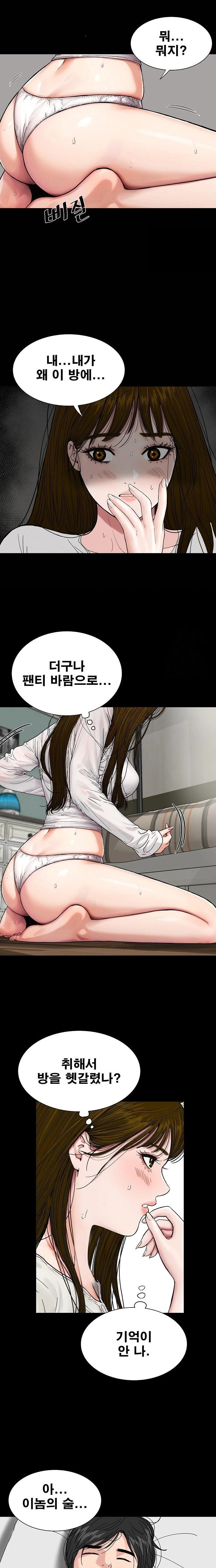 Sister’s Man Raw - Chapter 17 [photo 21] - MangaPorn