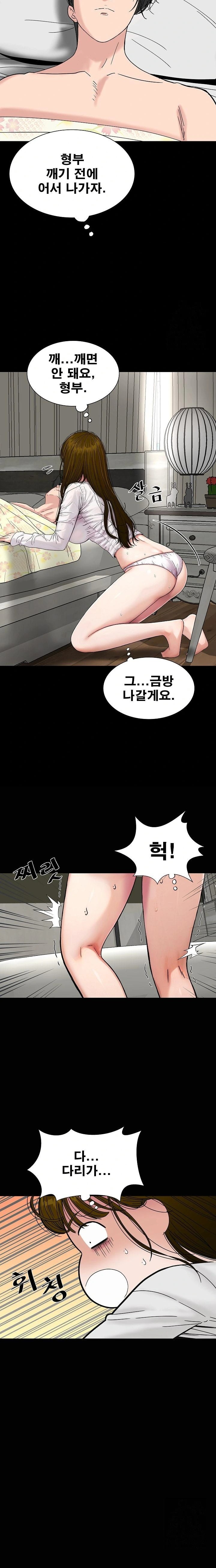 Sister’s Man Raw - Chapter 17 [photo 22] - MangaPorn