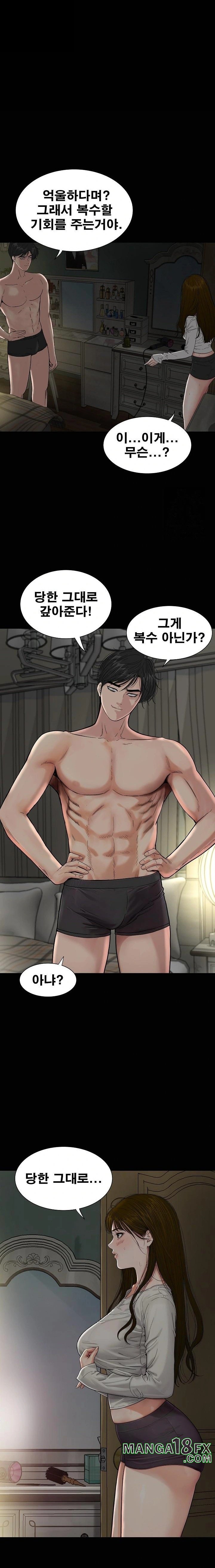 Sister’s Man Raw - Chapter 17 [photo 3] - MangaPorn