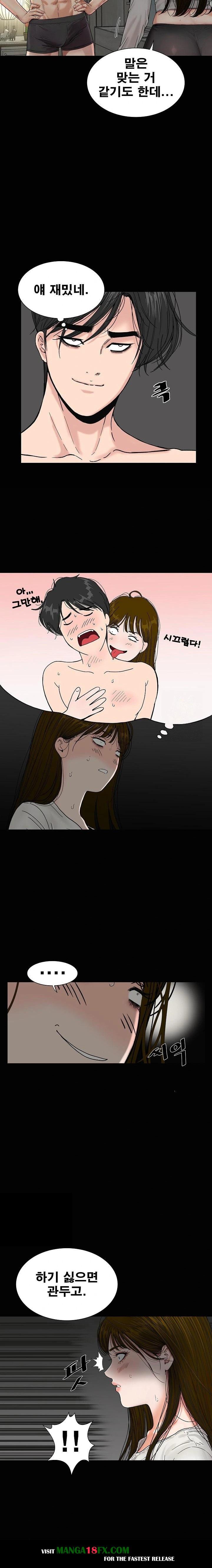 Sister’s Man Raw - Chapter 17 [photo 6] - MangaPorn