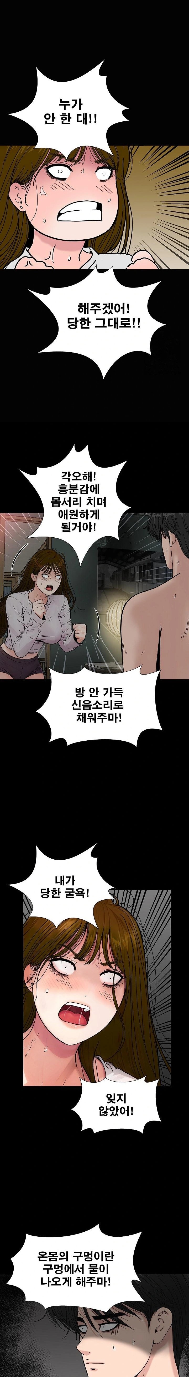 Sister’s Man Raw - Chapter 17 [photo 7] - MangaPorn