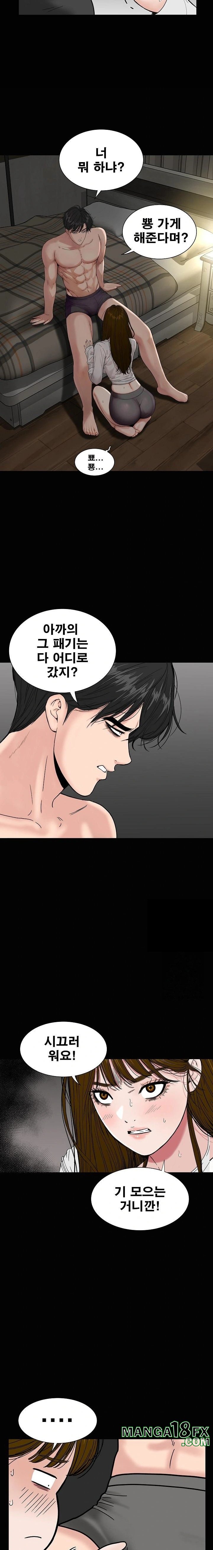 Sister’s Man Raw - Chapter 17 [photo 9] - MangaPorn