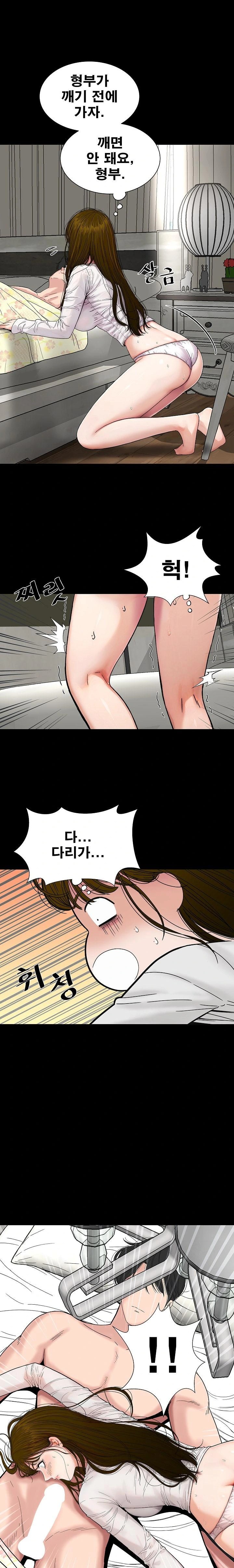 Sister’s Man Raw - Chapter 18 [photo 1] - MangaPorn