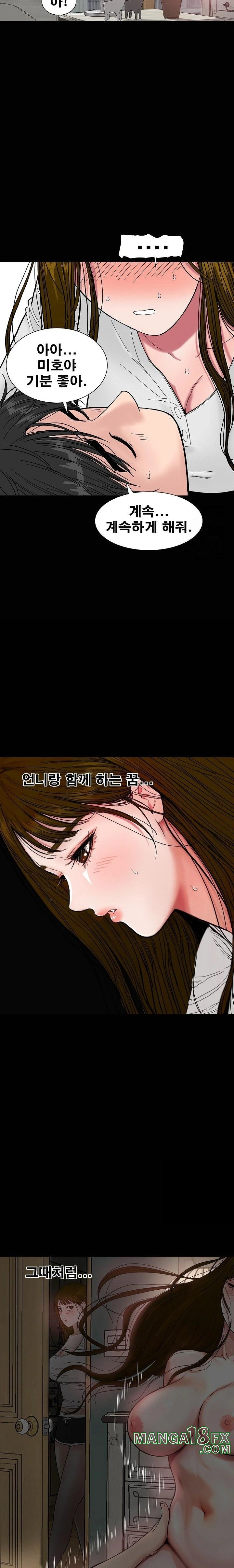 Sister’s Man Raw - Chapter 18 [photo 10] - MangaPorn