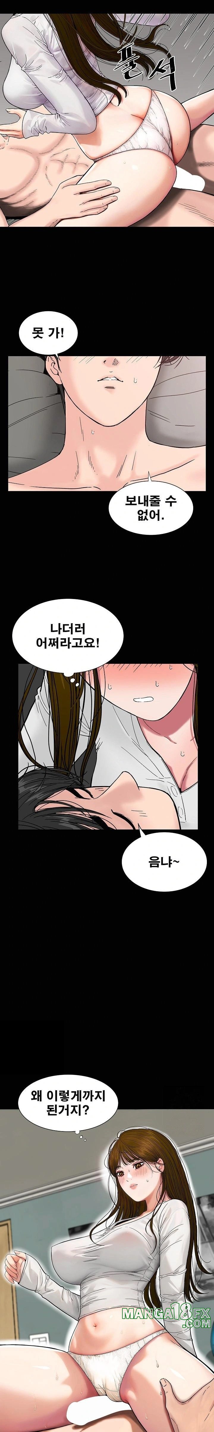 Sister’s Man Raw - Chapter 18 [photo 13] - MangaPorn