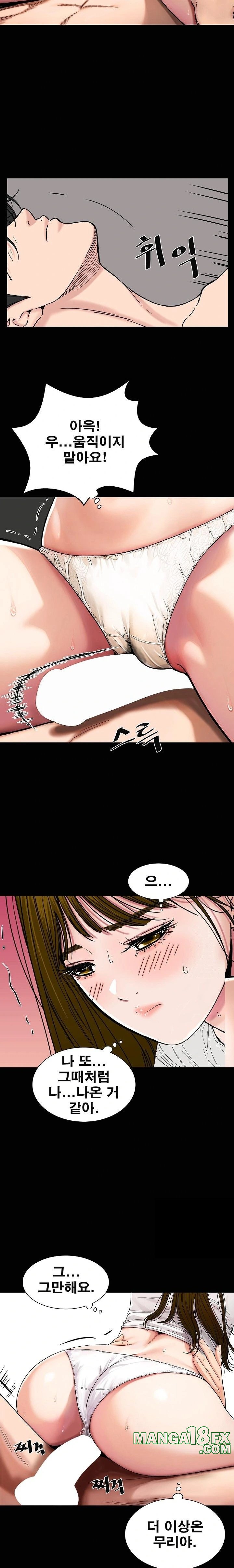 Sister’s Man Raw - Chapter 18 [photo 14] - MangaPorn