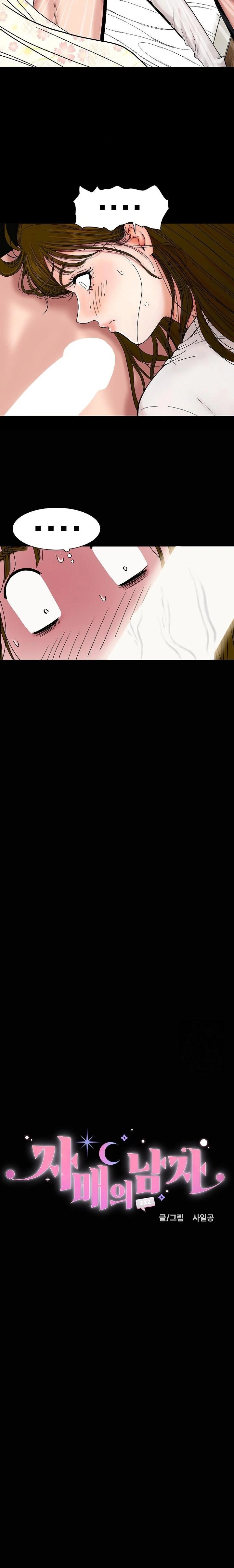 Sister’s Man Raw - Chapter 18 [photo 2] - MangaPorn
