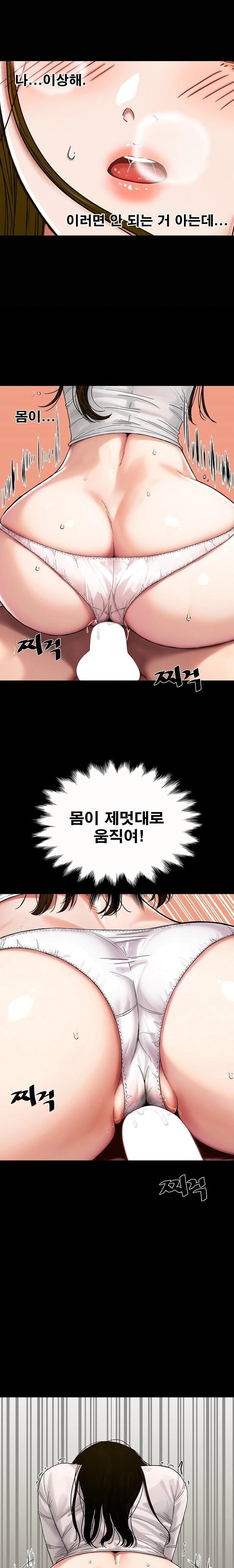 Sister’s Man Raw - Chapter 18 [photo 20] - MangaPorn