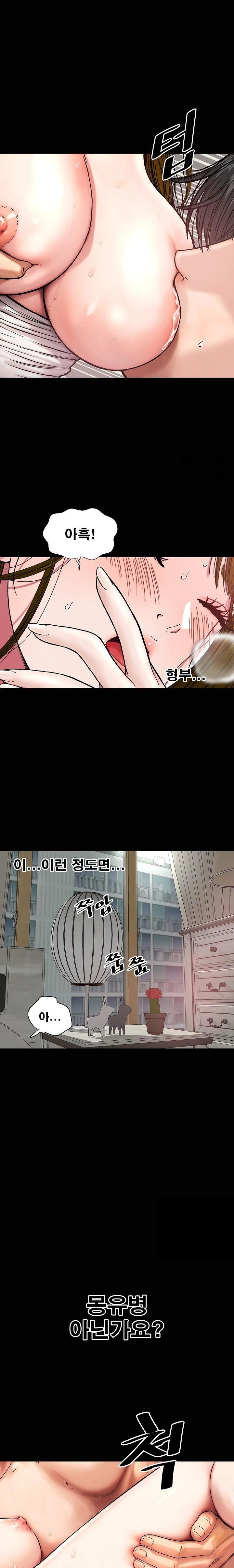 Sister’s Man Raw - Chapter 18 [photo 22] - MangaPorn