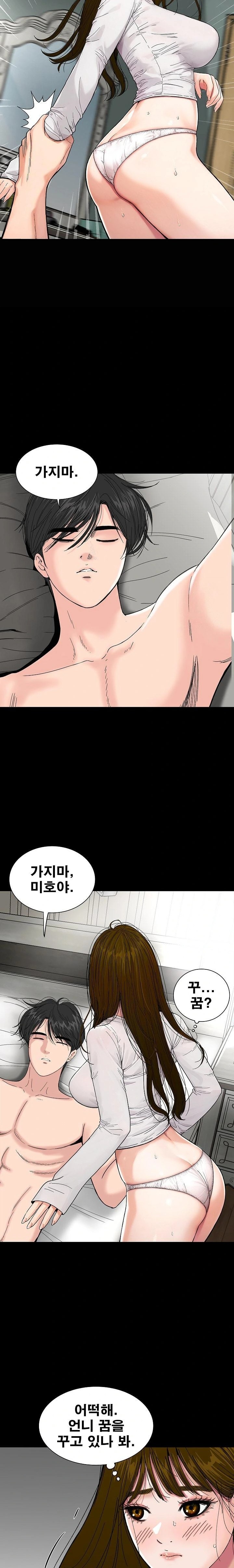 Sister’s Man Raw - Chapter 18 [photo 4] - MangaPorn