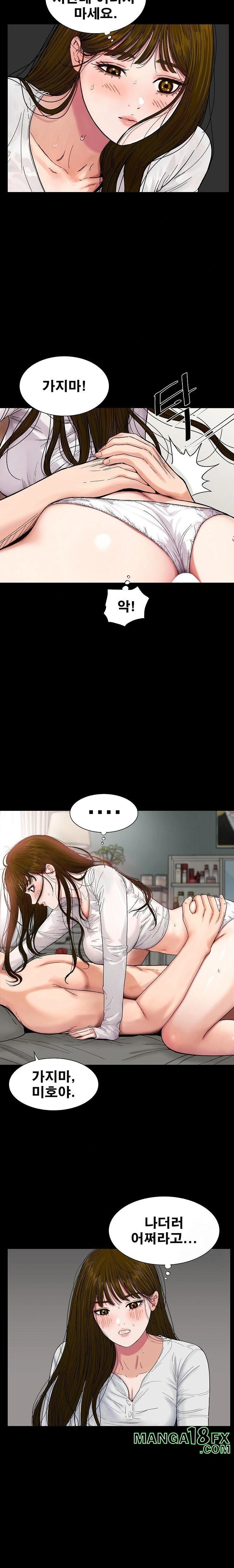 Sister’s Man Raw - Chapter 18 [photo 7] - MangaPorn