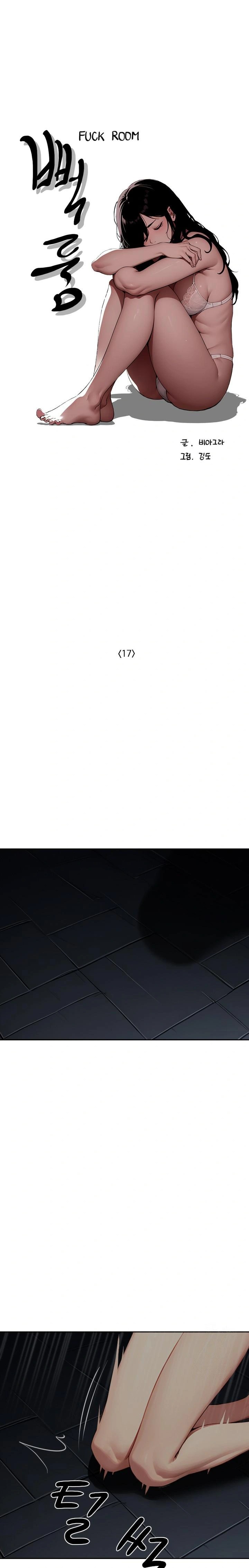 Fuck Room Raw - Chapter 17 [photo 1] - MangaPorn