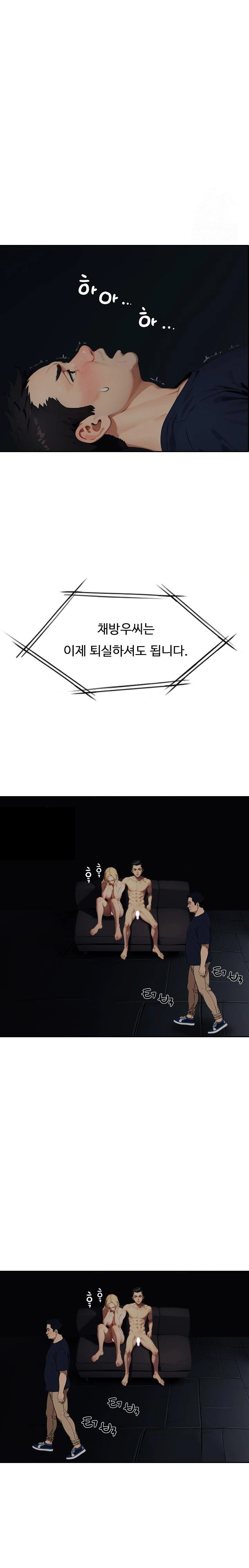 Fuck Room Raw - Chapter 17 [photo 19] - MangaPorn