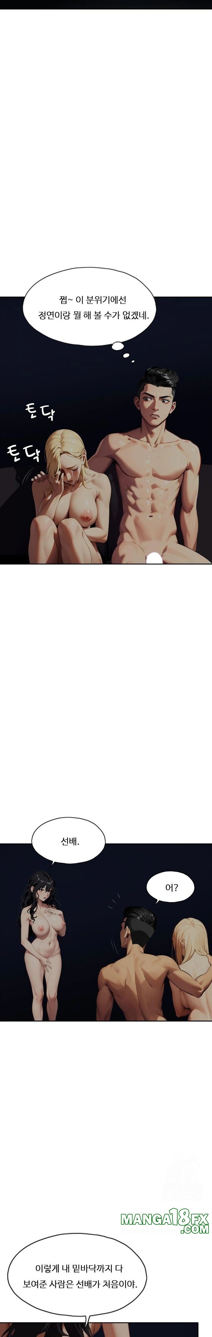 Fuck Room Raw - Chapter 17 [photo 21] - MangaPorn