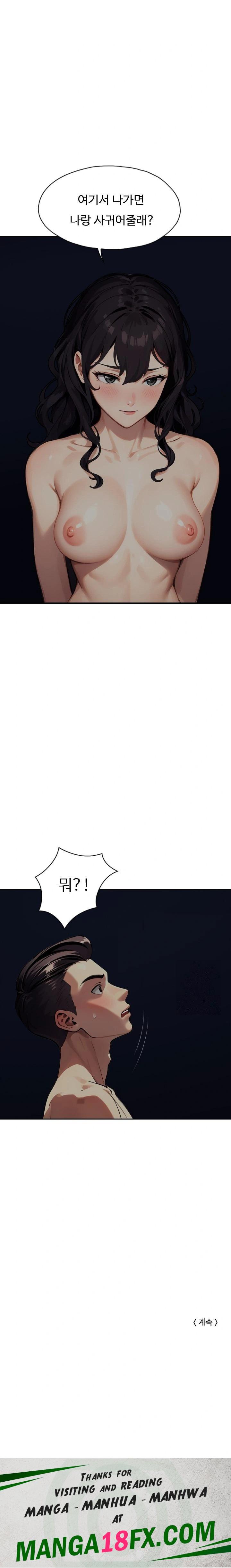 Fuck Room Raw - Chapter 17 [photo 23] - MangaPorn