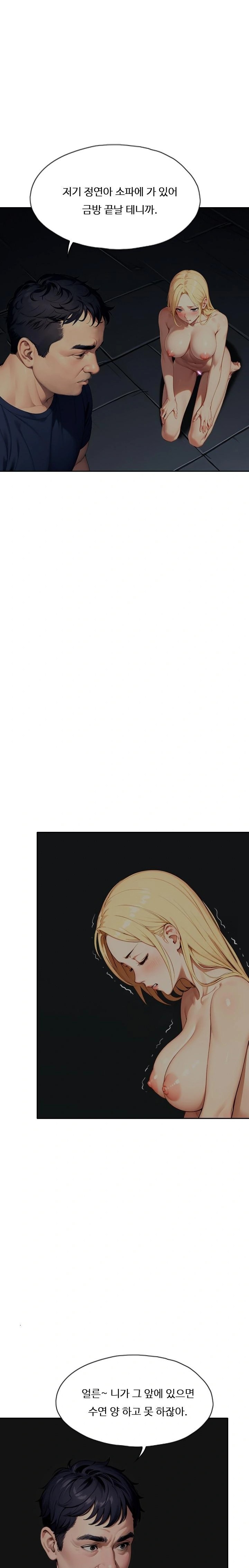 Fuck Room Raw - Chapter 17 [photo 4] - MangaPorn