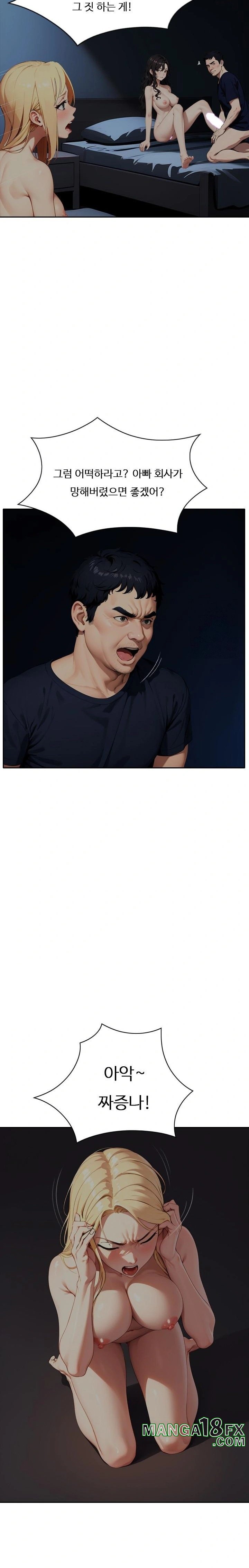 Fuck Room Raw - Chapter 17 [photo 6] - MangaPorn