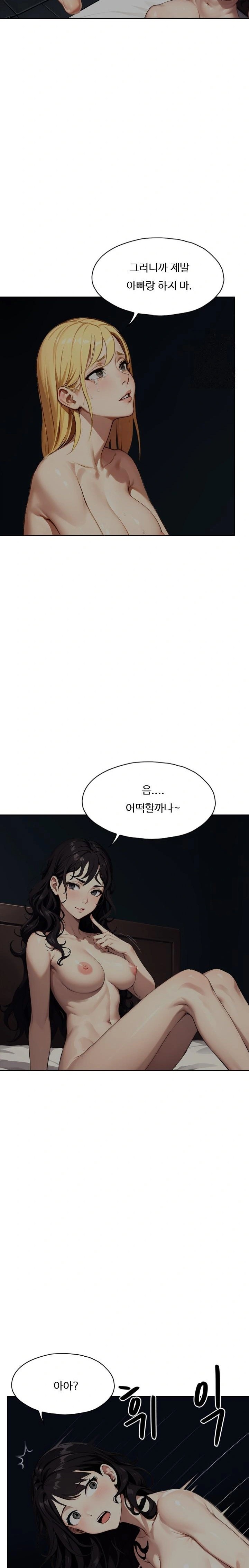 Fuck Room Raw - Chapter 17 [photo 8] - MangaPorn