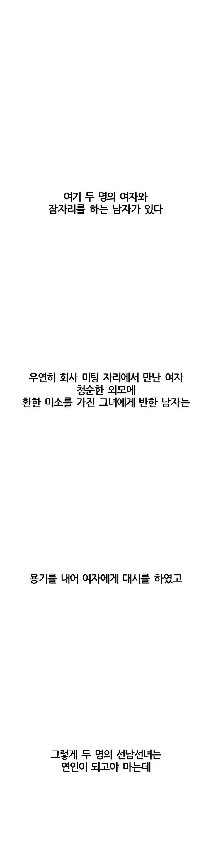 Deviance Diary Shorts Raw - Chapter 14 [photo 1] - MangaPorn