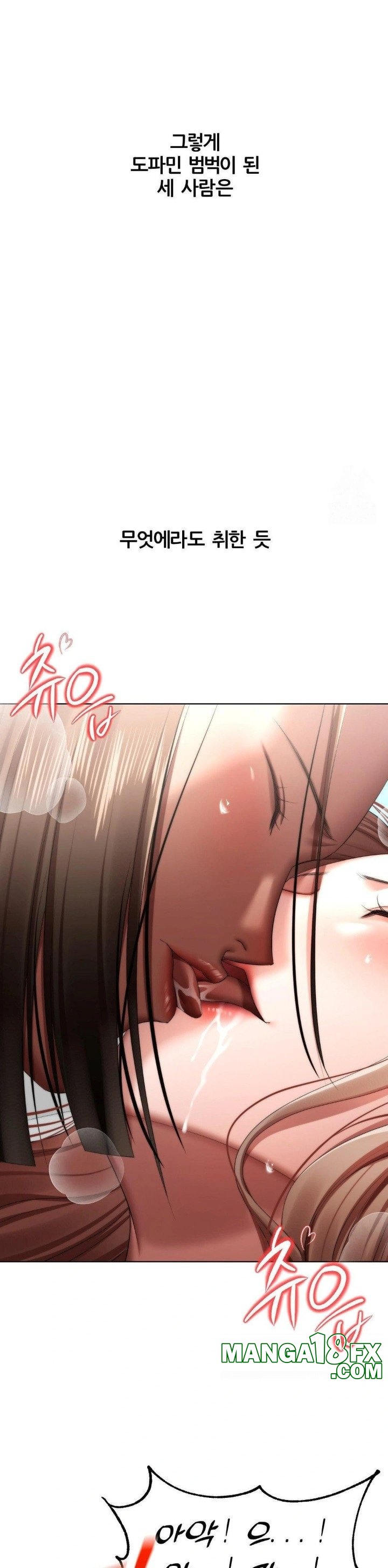 Deviance Diary Shorts Raw - Chapter 14 [photo 21] - MangaPorn