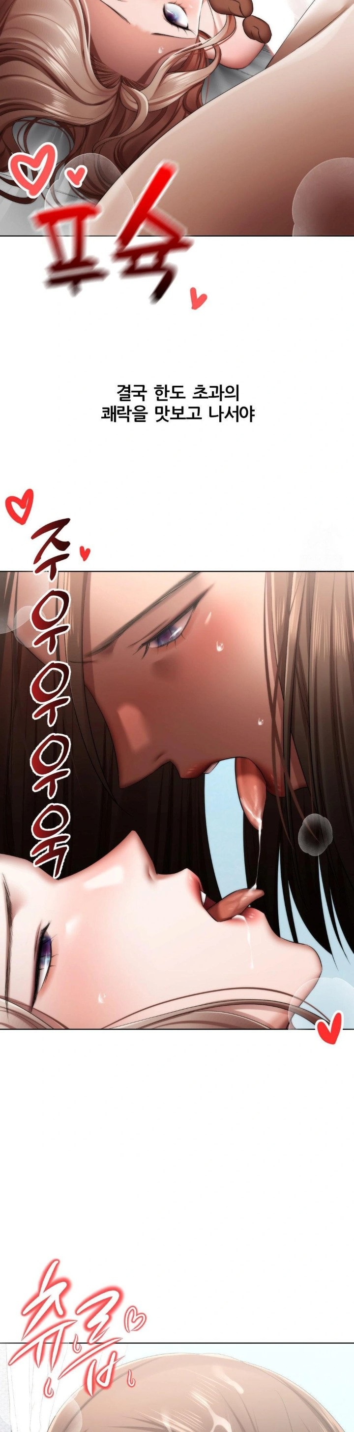 Deviance Diary Shorts Raw - Chapter 14 [photo 24] - MangaPorn