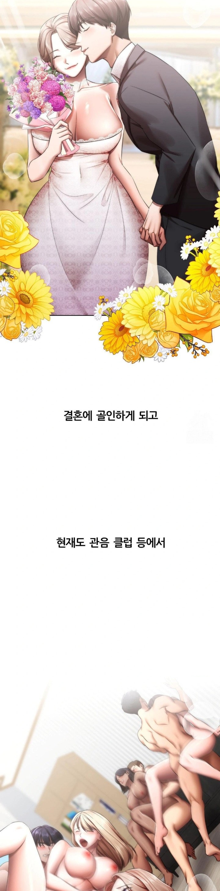 Deviance Diary Shorts Raw - Chapter 14 [photo 29] - MangaPorn