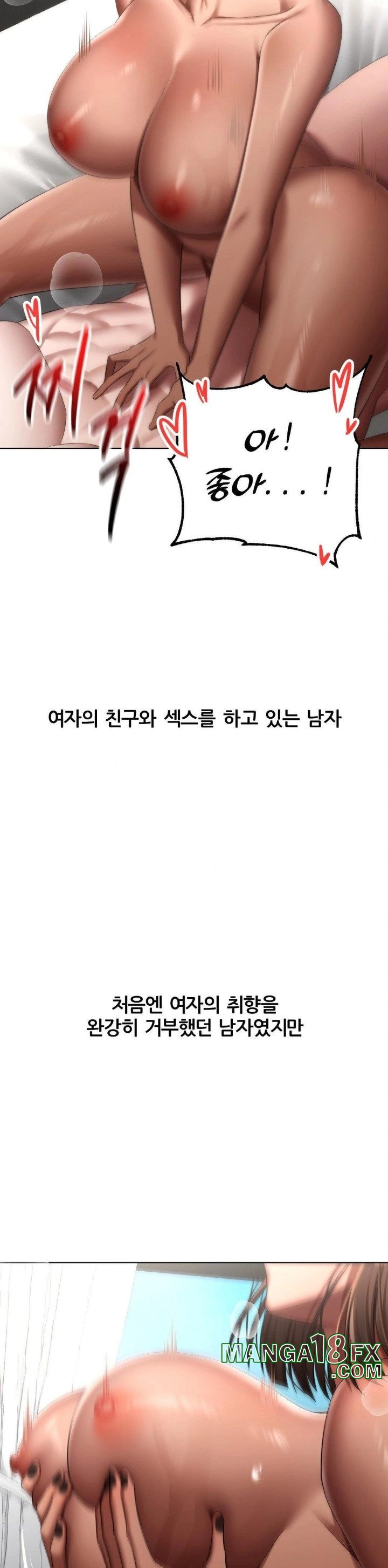 Deviance Diary Shorts Raw - Chapter 14 [photo 4] - MangaPorn