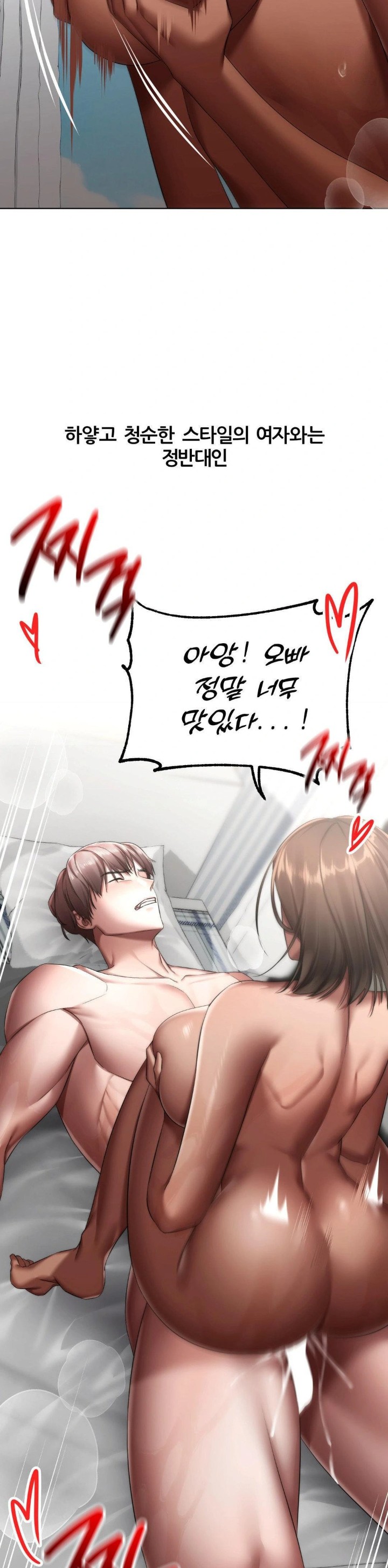 Deviance Diary Shorts Raw - Chapter 14 [photo 5] - MangaPorn